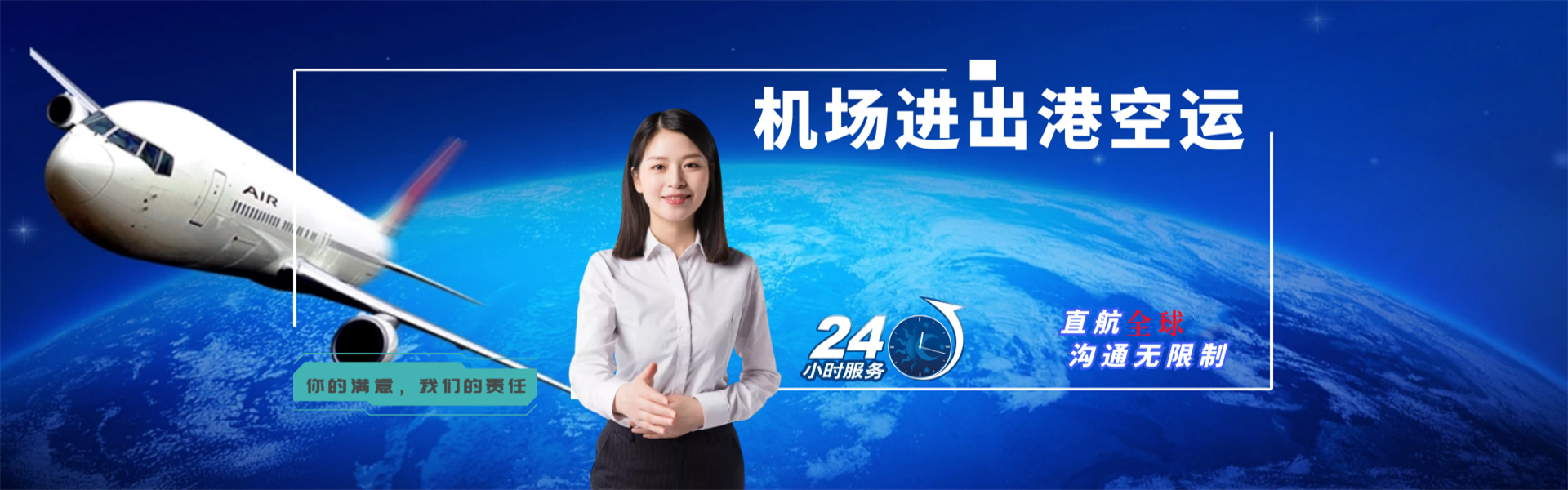 武冈到罗马尼亚物流公司-武冈至罗马尼亚物流专线-武冈空运到罗马尼亚-优时通物流有限公司